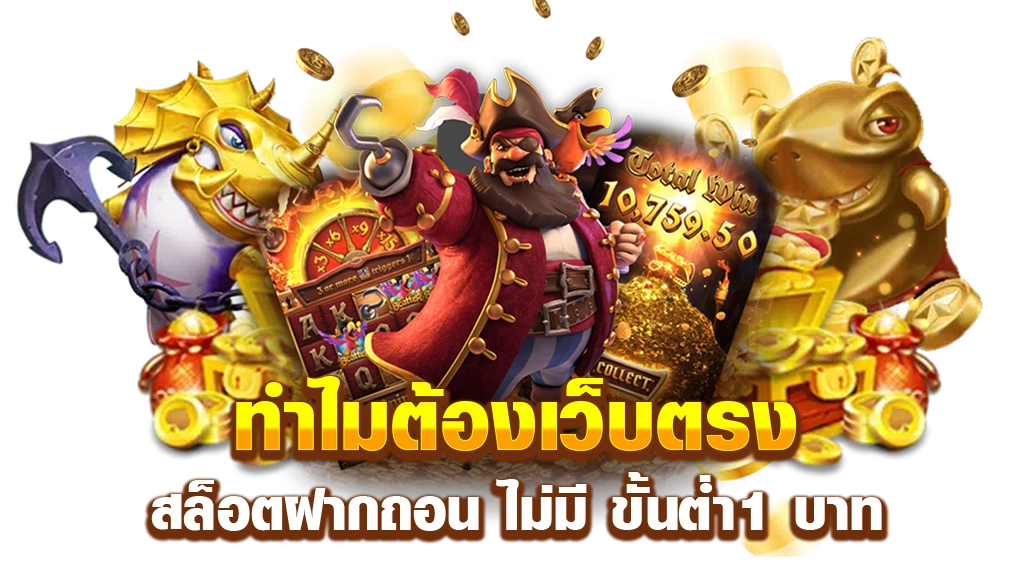 moneygames888 ศูนย์รวมเกมเดิมพันครบวงจรที่ดีที่สุด